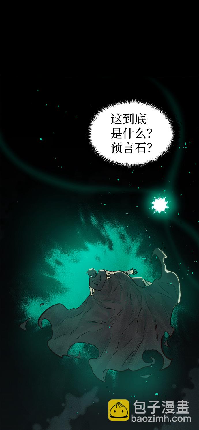 死靈法師：亡靈支配者 - [第57話] D區擊殺競爭（3）(2/2) - 5