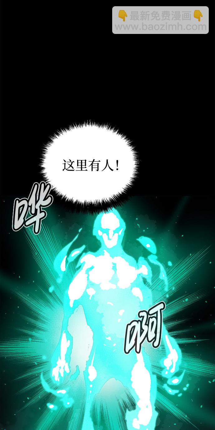 死靈法師：亡靈支配者 - [第57話] D區擊殺競爭（3）(2/2) - 7