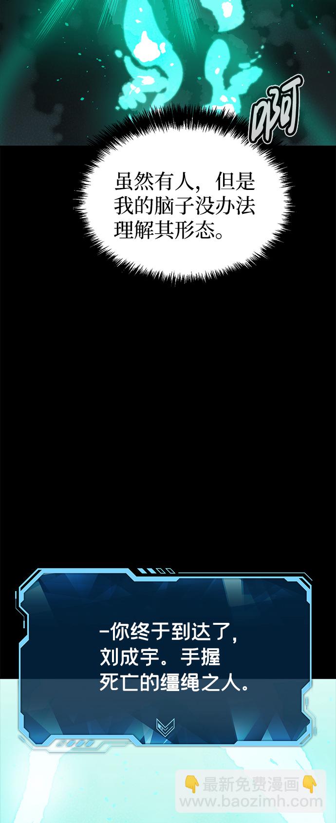 死靈法師：亡靈支配者 - [第57話] D區擊殺競爭（3）(2/2) - 1