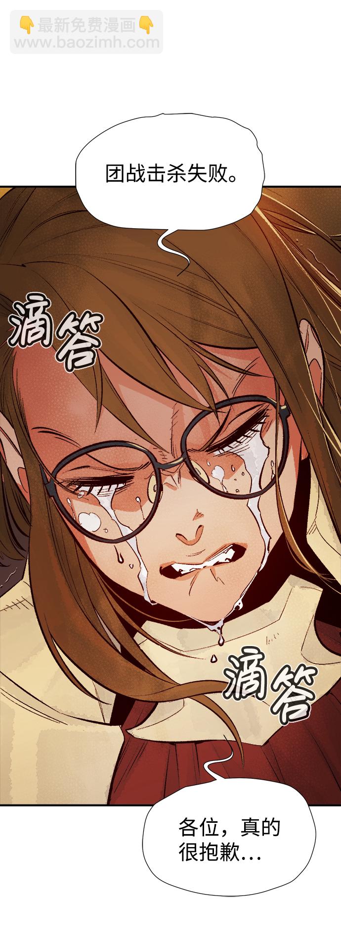 死靈法師：亡靈支配者 - [第59話] 死靈法師，1次覺醒（2）(1/2) - 8