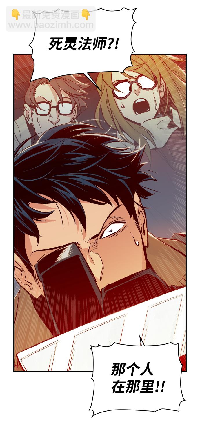 死靈法師：亡靈支配者 - [第59話] 死靈法師，1次覺醒（2）(1/2) - 3