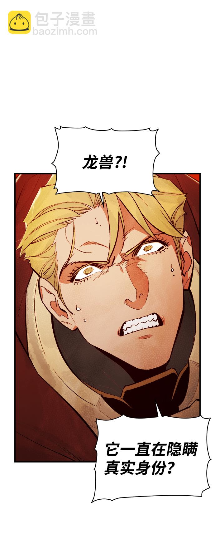 死靈法師：亡靈支配者 - [第59話] 死靈法師，1次覺醒（2）(1/2) - 3