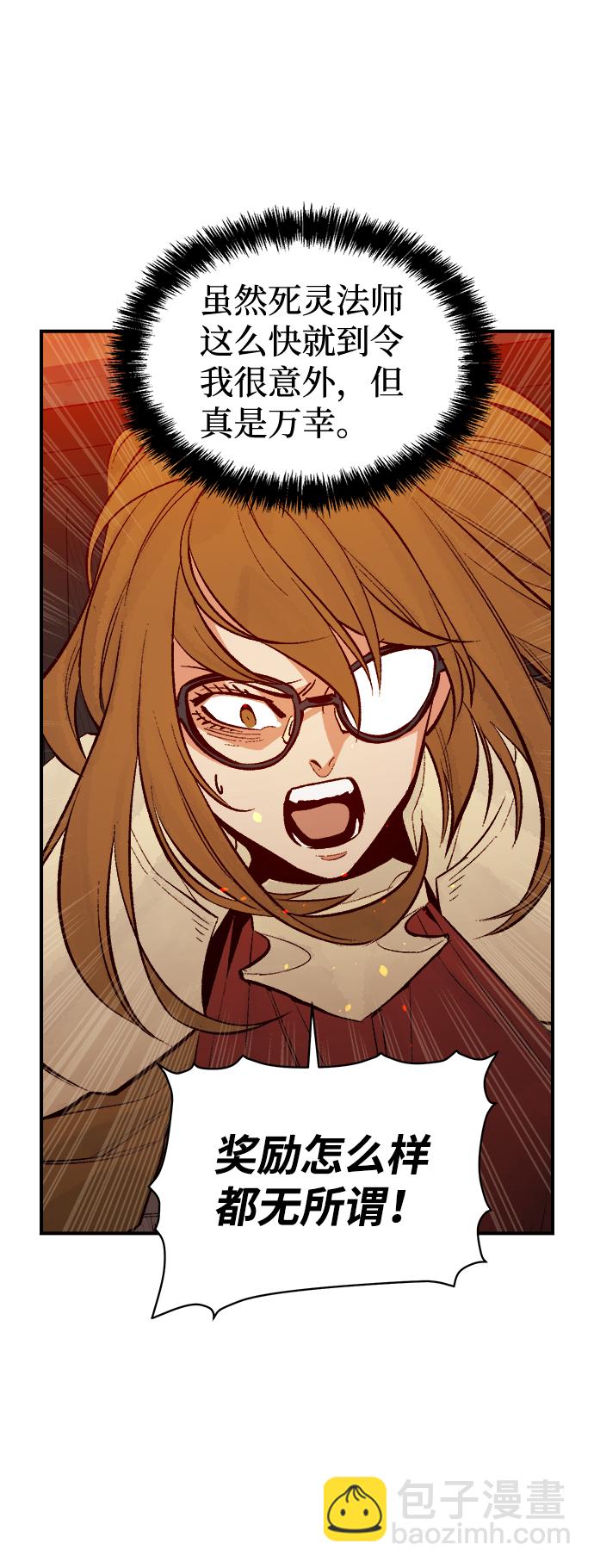 死靈法師：亡靈支配者 - [第59話] 死靈法師，1次覺醒（2）(1/2) - 6