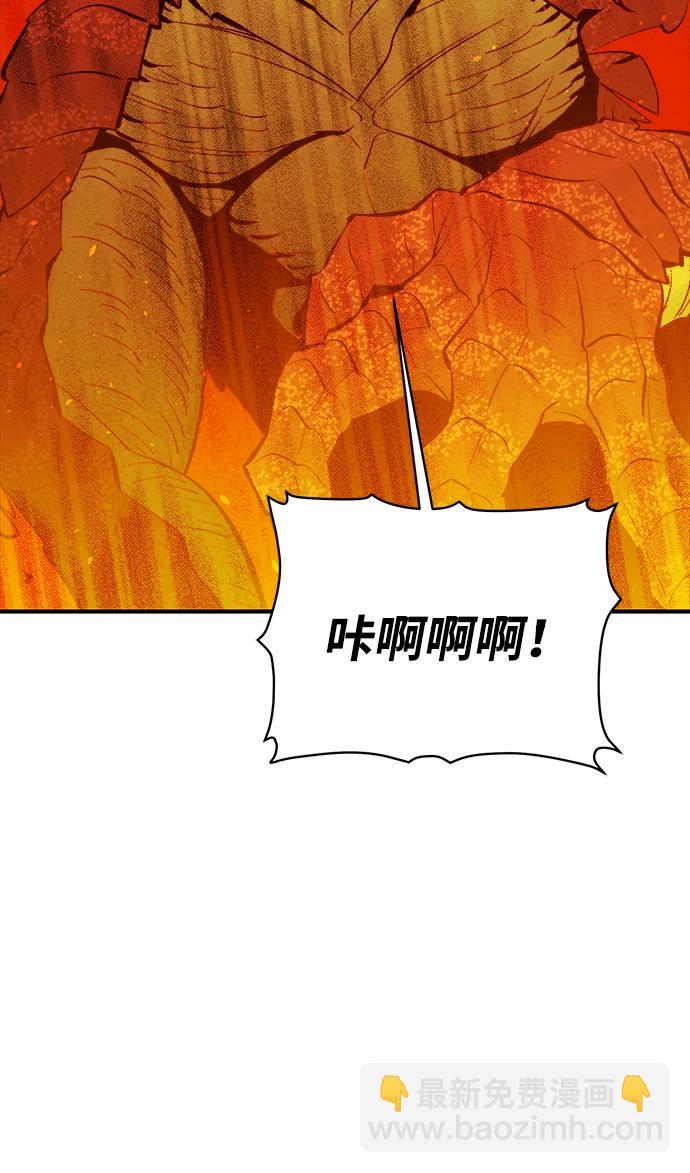 死靈法師：亡靈支配者 - [第59話] 死靈法師，1次覺醒（2）(1/2) - 8