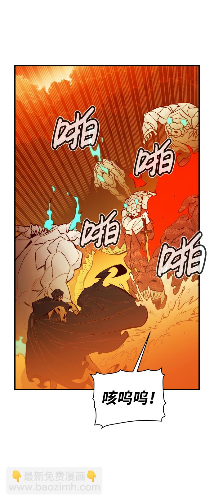 死靈法師：亡靈支配者 - [第59話] 死靈法師，1次覺醒（2）(1/2) - 2