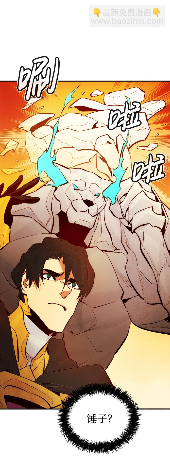 死靈法師：亡靈支配者 - [第59話] 死靈法師，1次覺醒（2）(1/2) - 3