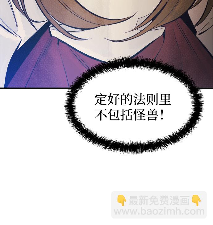 死靈法師：亡靈支配者 - [第59話] 死靈法師，1次覺醒（2）(1/2) - 7