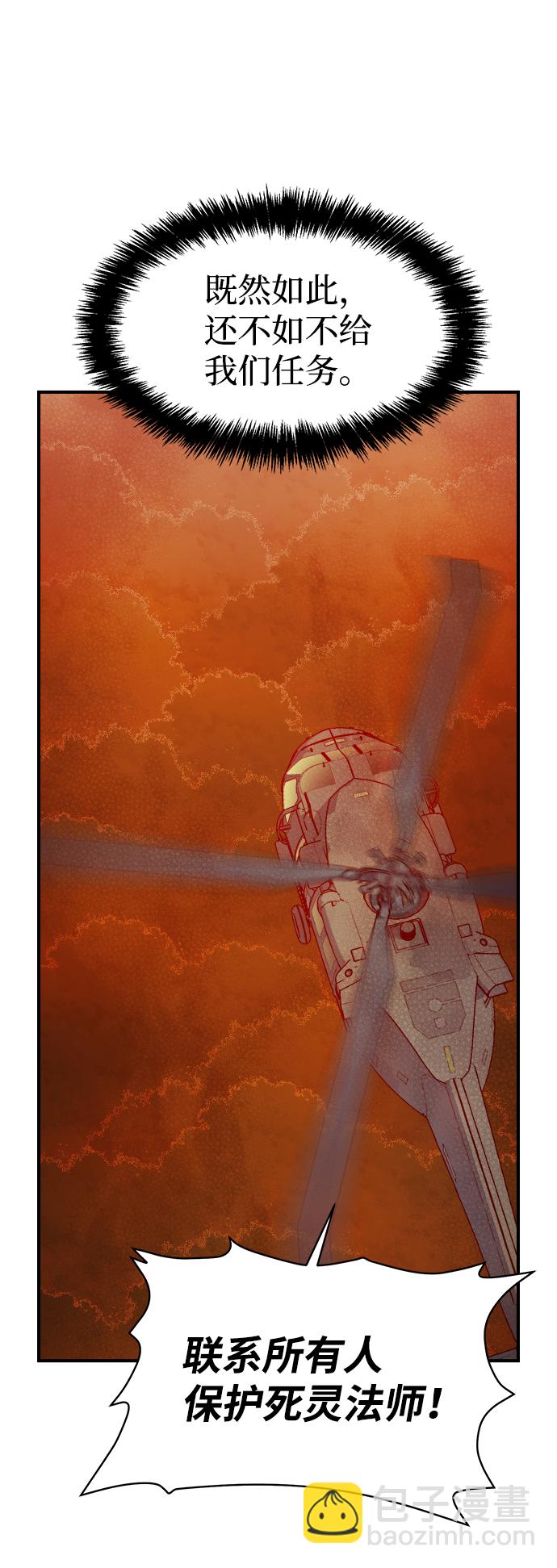 死靈法師：亡靈支配者 - [第59話] 死靈法師，1次覺醒（2）(1/2) - 8