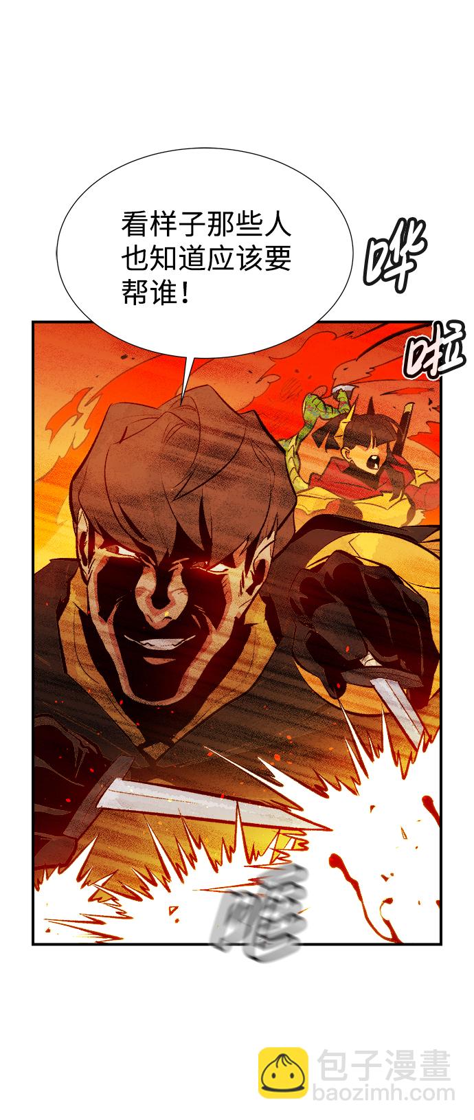 死靈法師：亡靈支配者 - [第59話] 死靈法師，1次覺醒（2）(1/2) - 2