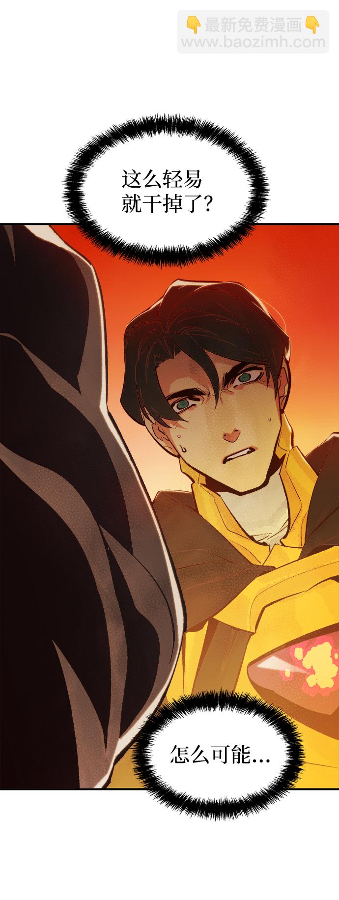 死靈法師：亡靈支配者 - [第59話] 死靈法師，1次覺醒（2）(1/2) - 6