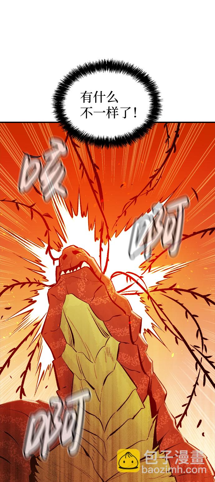 死靈法師：亡靈支配者 - [第59話] 死靈法師，1次覺醒（2）(1/2) - 1