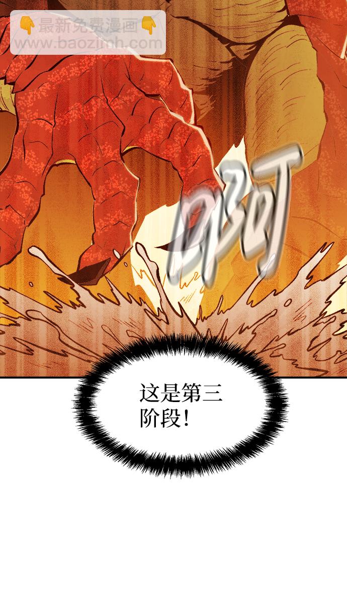 死靈法師：亡靈支配者 - [第59話] 死靈法師，1次覺醒（2）(1/2) - 2