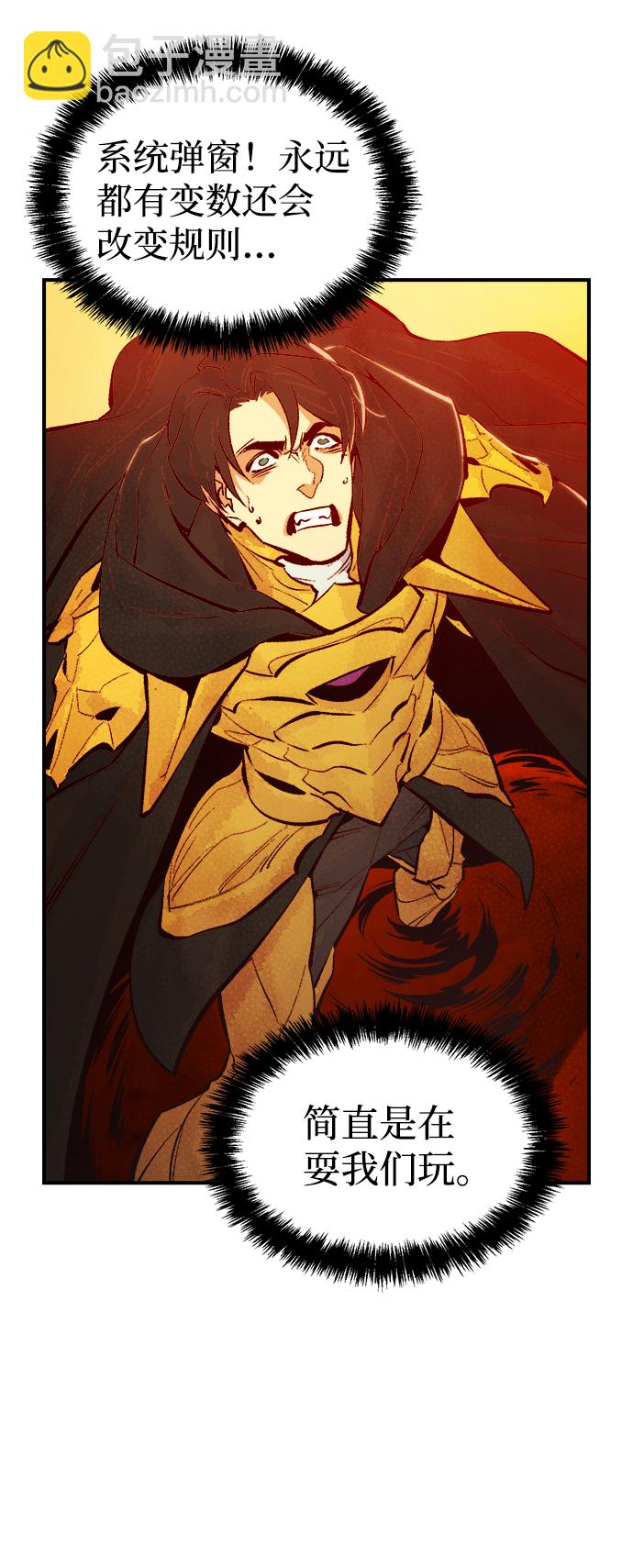 死靈法師：亡靈支配者 - [第59話] 死靈法師，1次覺醒（2）(2/2) - 7