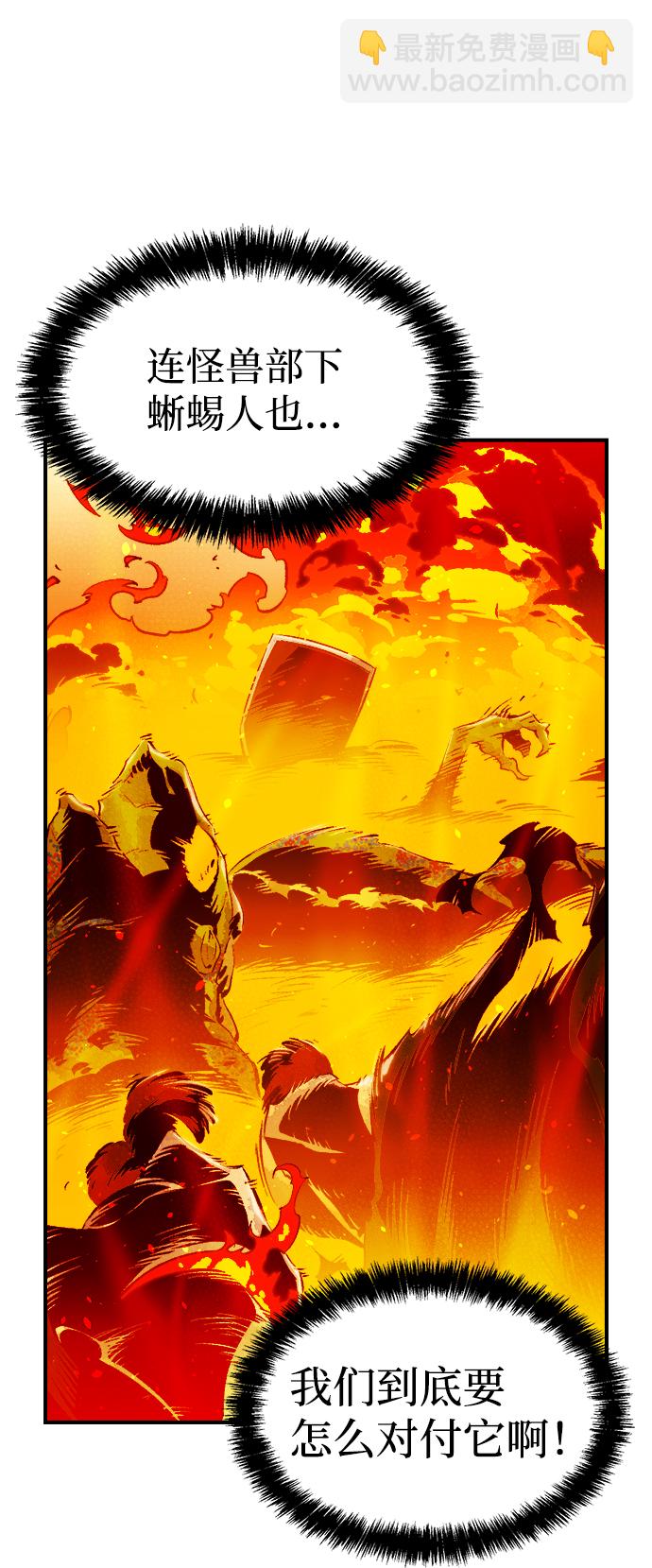 死靈法師：亡靈支配者 - [第59話] 死靈法師，1次覺醒（2）(2/2) - 2