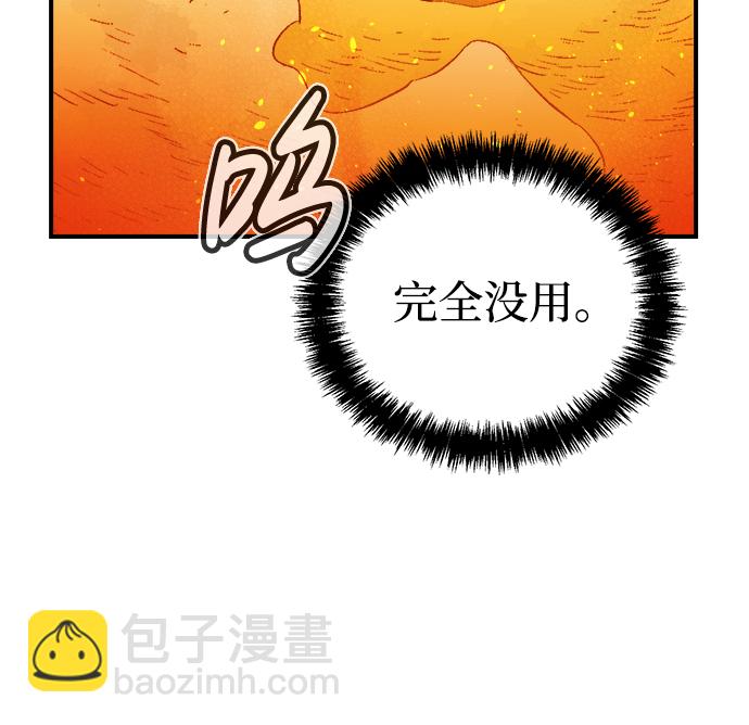 死靈法師：亡靈支配者 - [第59話] 死靈法師，1次覺醒（2）(2/2) - 6