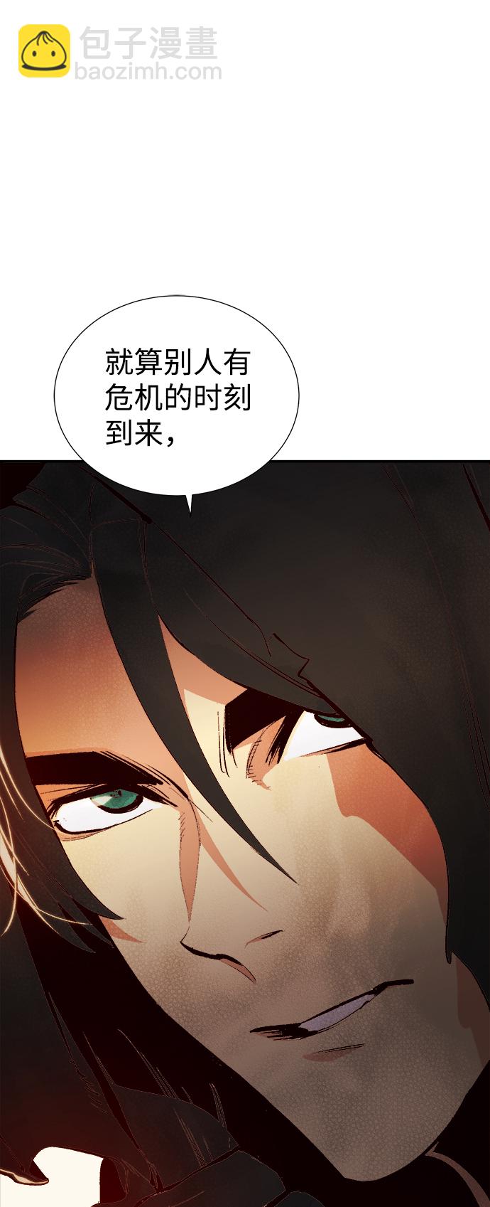 死靈法師：亡靈支配者 - [第59話] 死靈法師，1次覺醒（2）(2/2) - 6