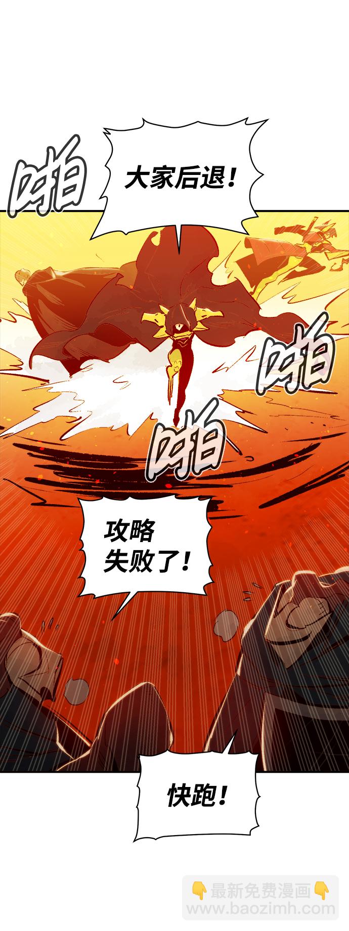 死靈法師：亡靈支配者 - [第59話] 死靈法師，1次覺醒（2）(2/2) - 2