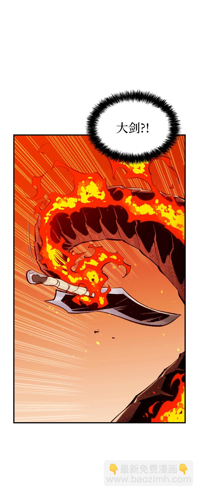 死靈法師：亡靈支配者 - [第59話] 死靈法師，1次覺醒（2）(1/2) - 8