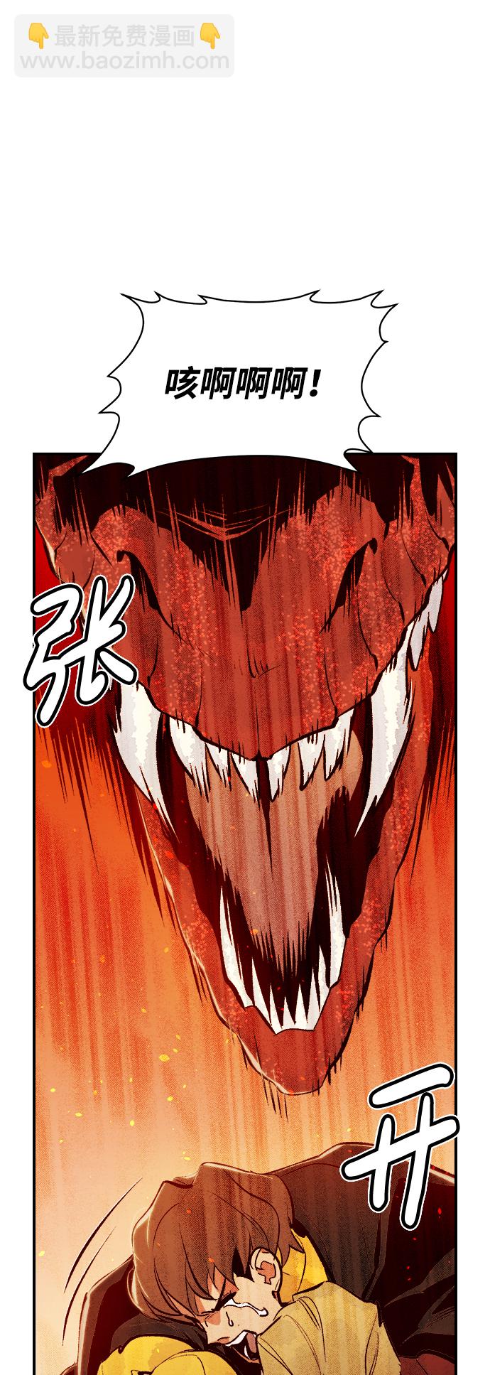 死靈法師：亡靈支配者 - [第59話] 死靈法師，1次覺醒（2）(2/2) - 2