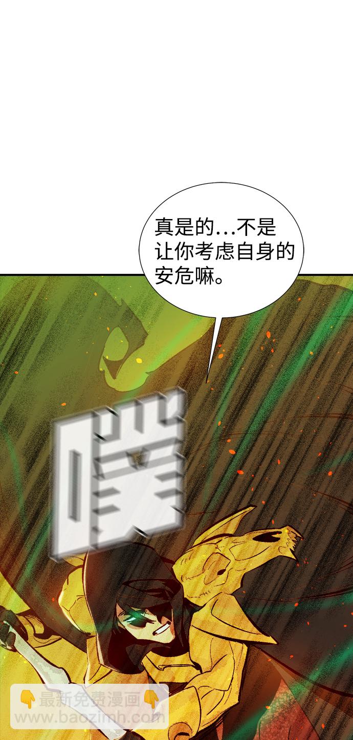 死靈法師：亡靈支配者 - [第59話] 死靈法師，1次覺醒（2）(2/2) - 1