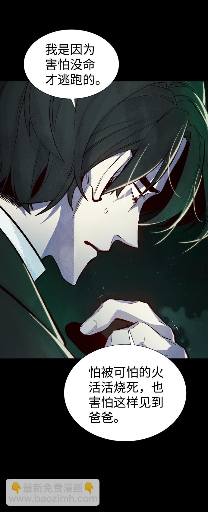 死靈法師：亡靈支配者 - [第61話] 死靈法師，1次覺醒（4）(1/2) - 3