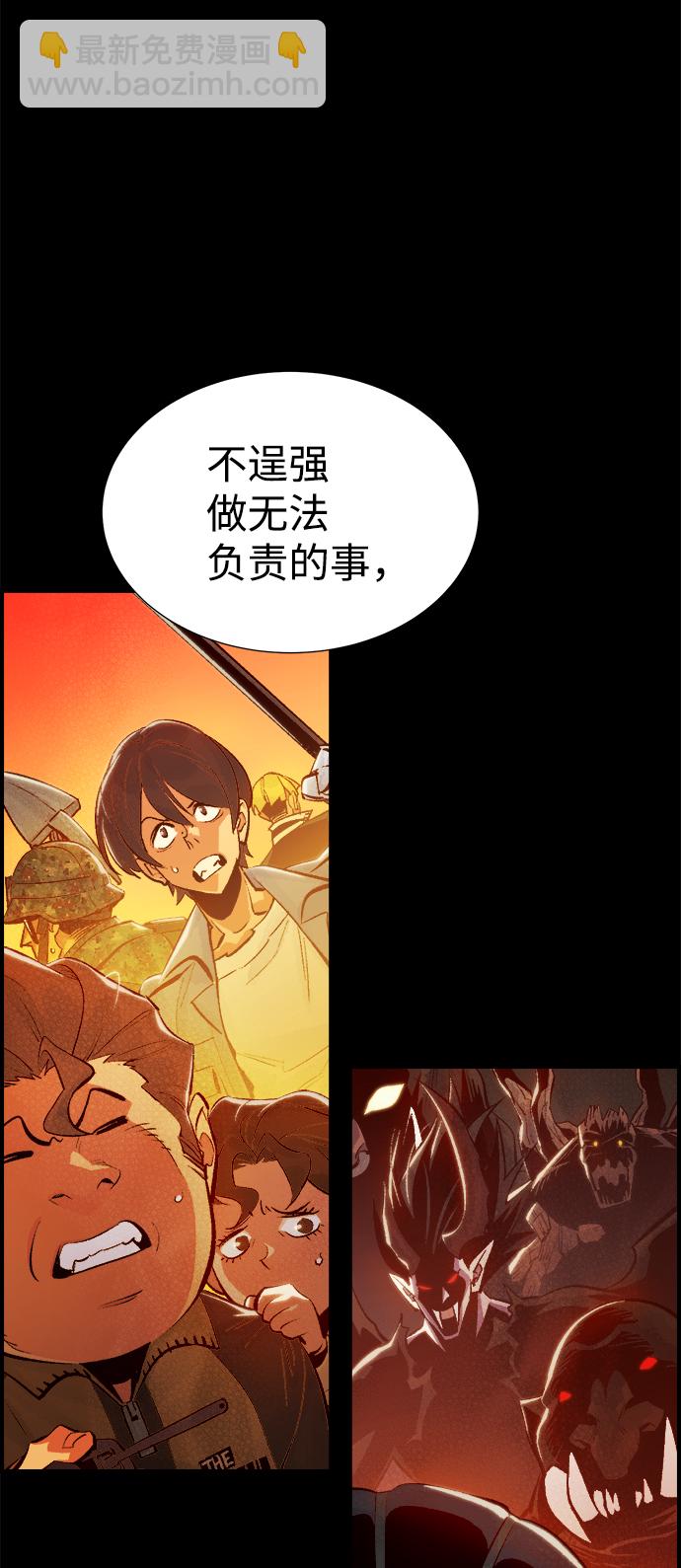 死靈法師：亡靈支配者 - [第61話] 死靈法師，1次覺醒（4）(1/2) - 5