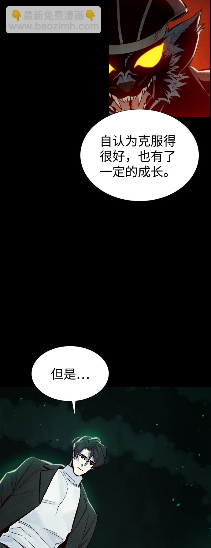 死靈法師：亡靈支配者 - [第61話] 死靈法師，1次覺醒（4）(1/2) - 6