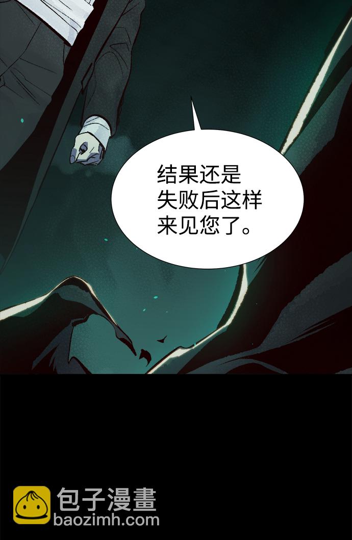 死靈法師：亡靈支配者 - [第61話] 死靈法師，1次覺醒（4）(1/2) - 7