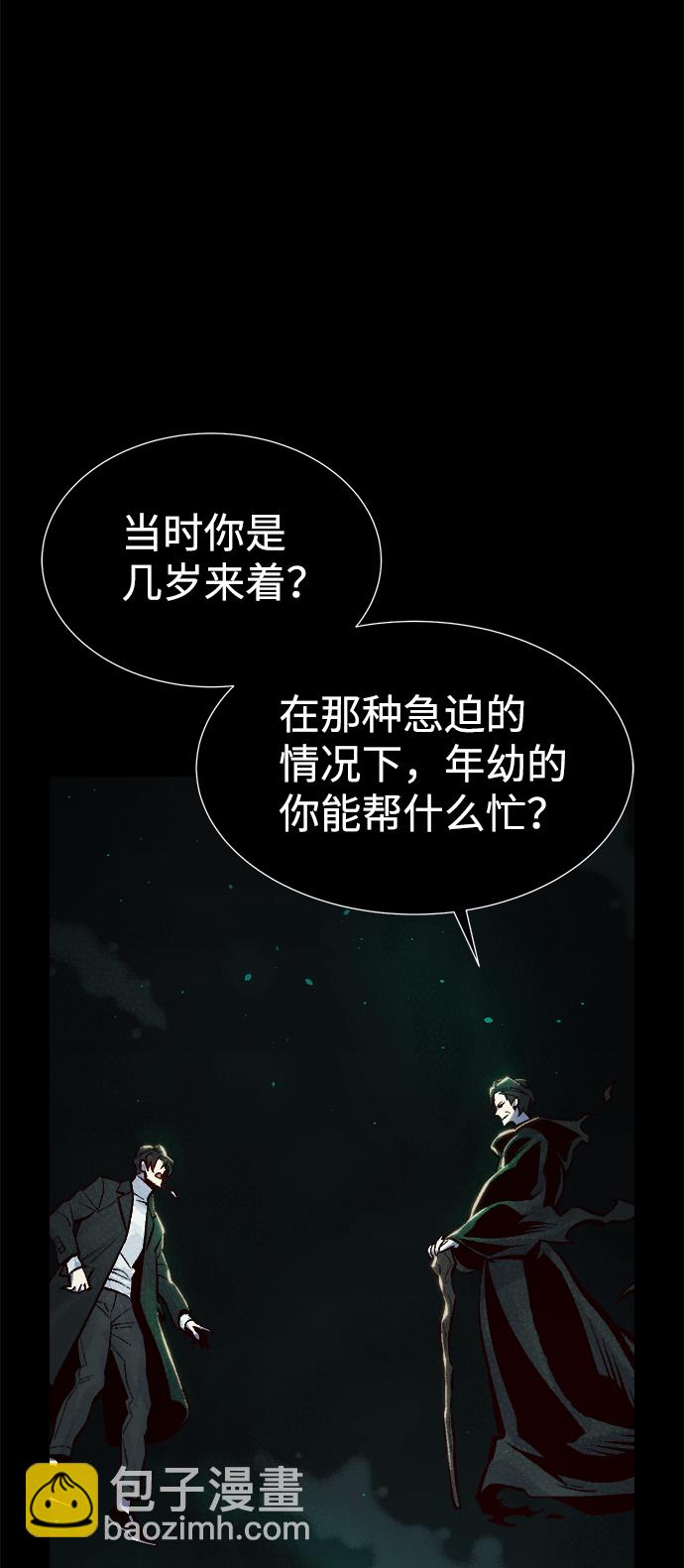 死靈法師：亡靈支配者 - [第61話] 死靈法師，1次覺醒（4）(1/2) - 3