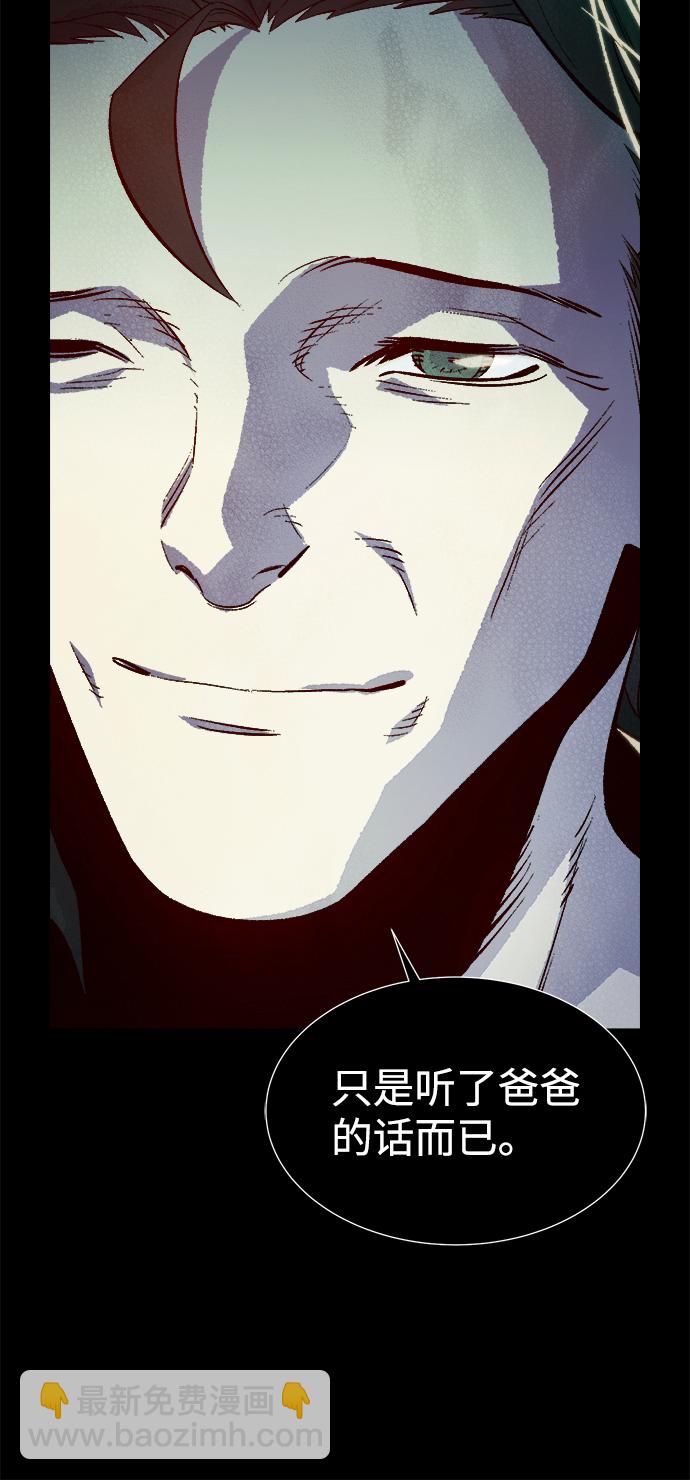 死靈法師：亡靈支配者 - [第61話] 死靈法師，1次覺醒（4）(1/2) - 5