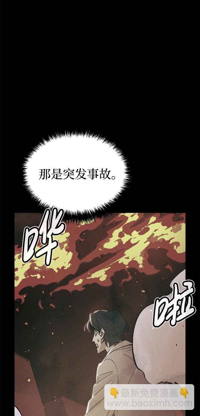 死靈法師：亡靈支配者 - [第61話] 死靈法師，1次覺醒（4）(1/2) - 7