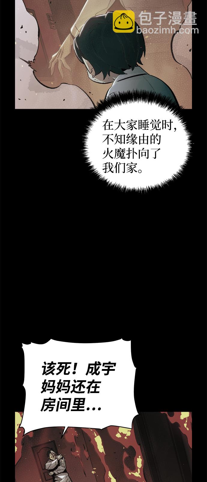 死靈法師：亡靈支配者 - [第61話] 死靈法師，1次覺醒（4）(1/2) - 8