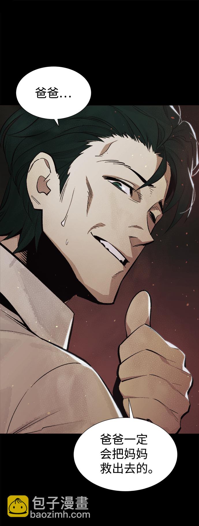 死靈法師：亡靈支配者 - [第61話] 死靈法師，1次覺醒（4）(1/2) - 3