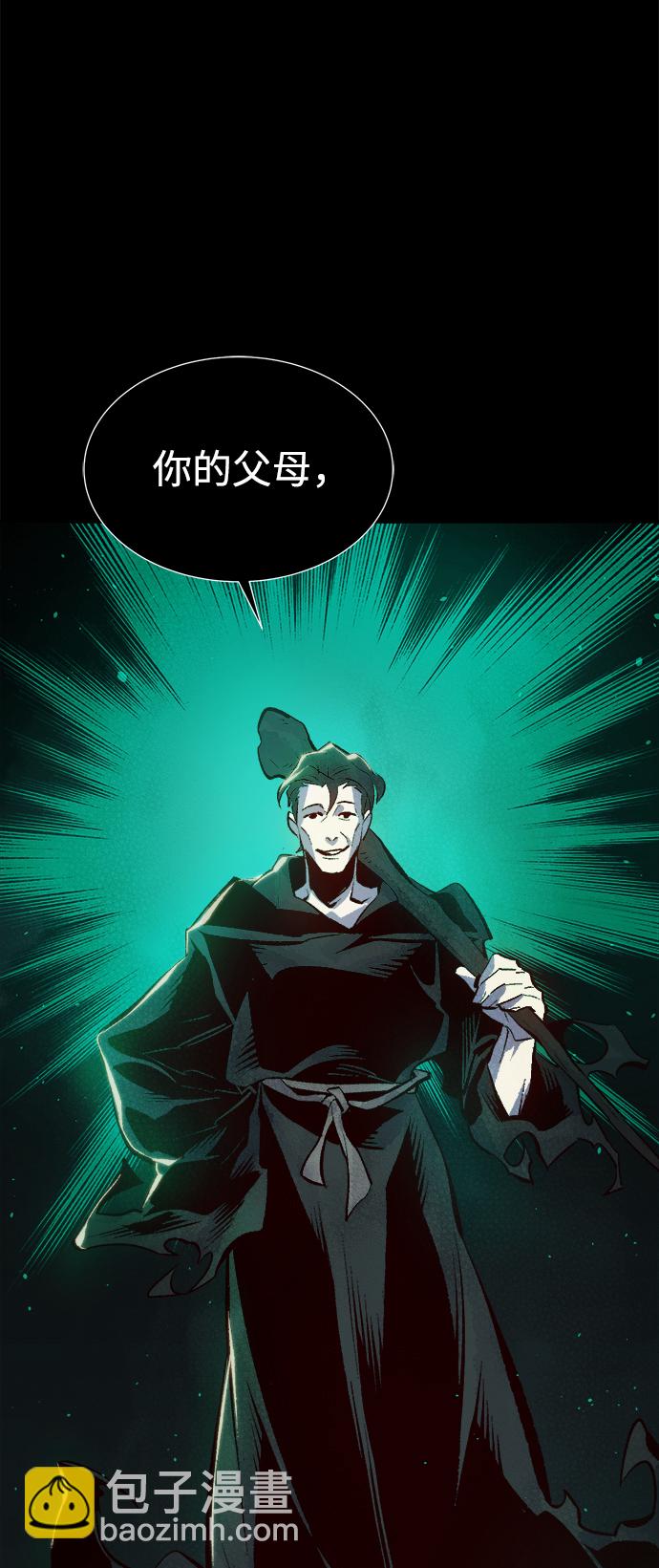 死靈法師：亡靈支配者 - [第61話] 死靈法師，1次覺醒（4）(1/2) - 5