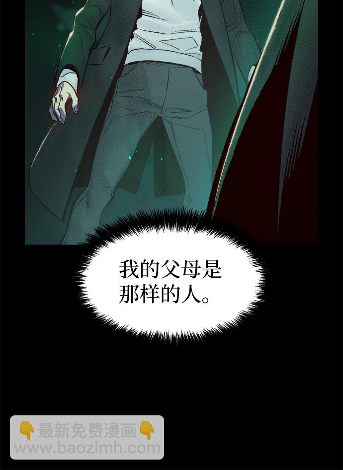 死靈法師：亡靈支配者 - [第61話] 死靈法師，1次覺醒（4）(1/2) - 7