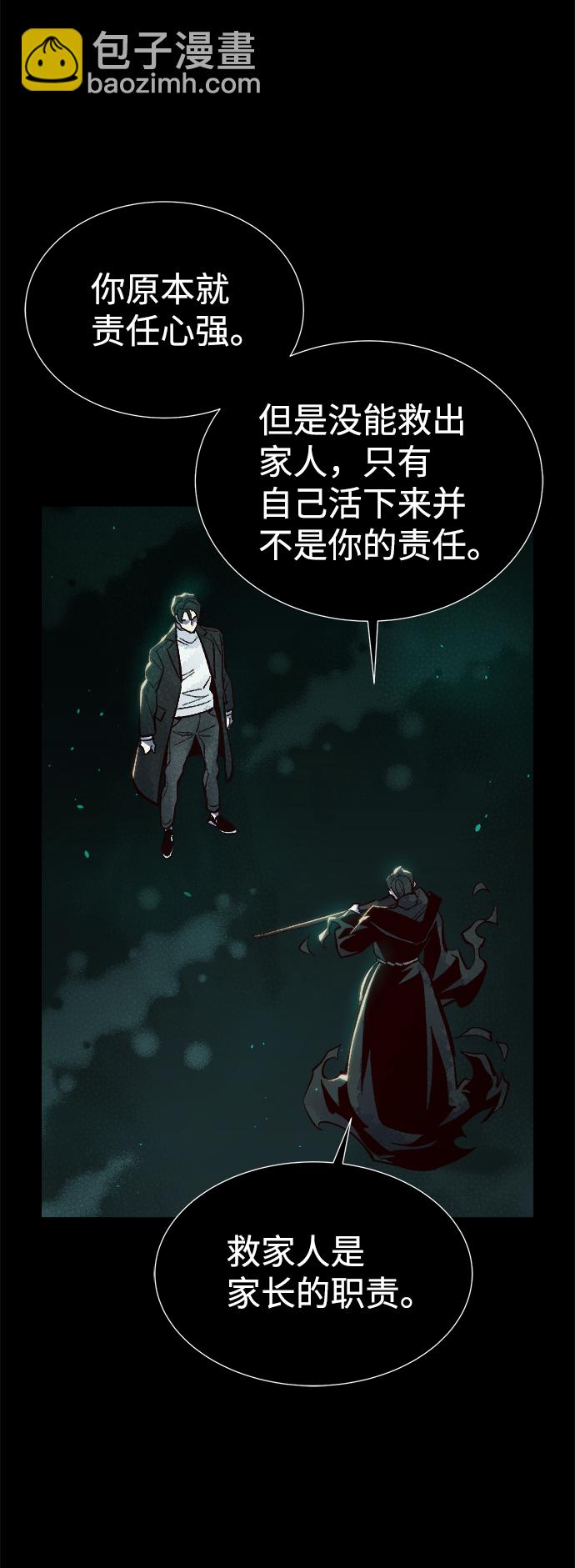 死靈法師：亡靈支配者 - [第61話] 死靈法師，1次覺醒（4）(1/2) - 1
