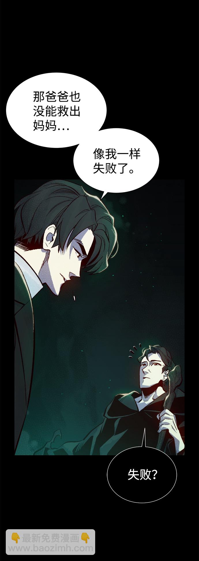 死靈法師：亡靈支配者 - [第61話] 死靈法師，1次覺醒（4）(1/2) - 2