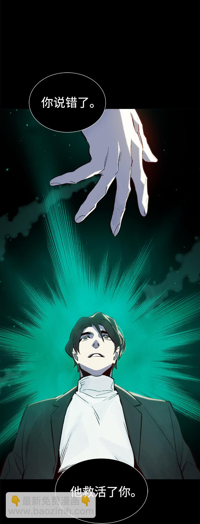 死靈法師：亡靈支配者 - [第61話] 死靈法師，1次覺醒（4）(1/2) - 3