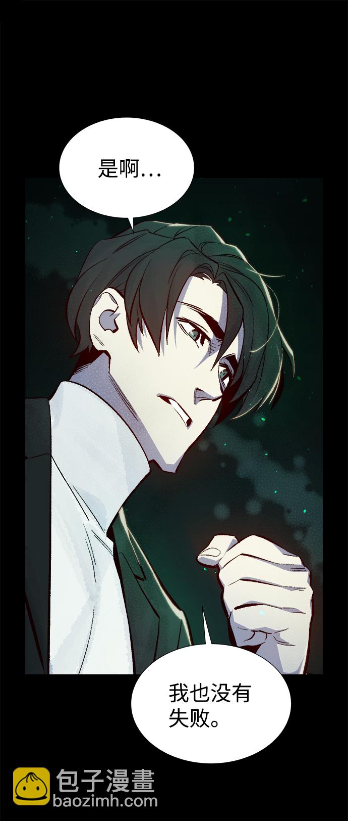 死靈法師：亡靈支配者 - [第61話] 死靈法師，1次覺醒（4）(1/2) - 5