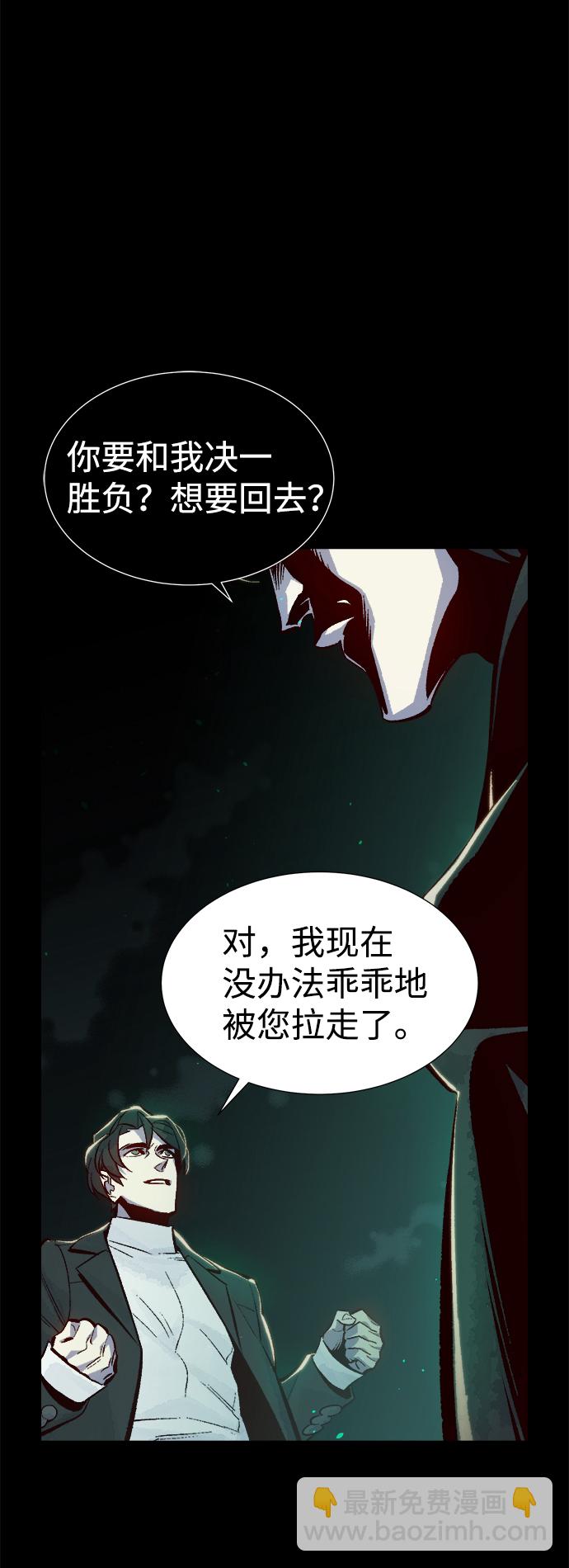 死靈法師：亡靈支配者 - [第61話] 死靈法師，1次覺醒（4）(1/2) - 7