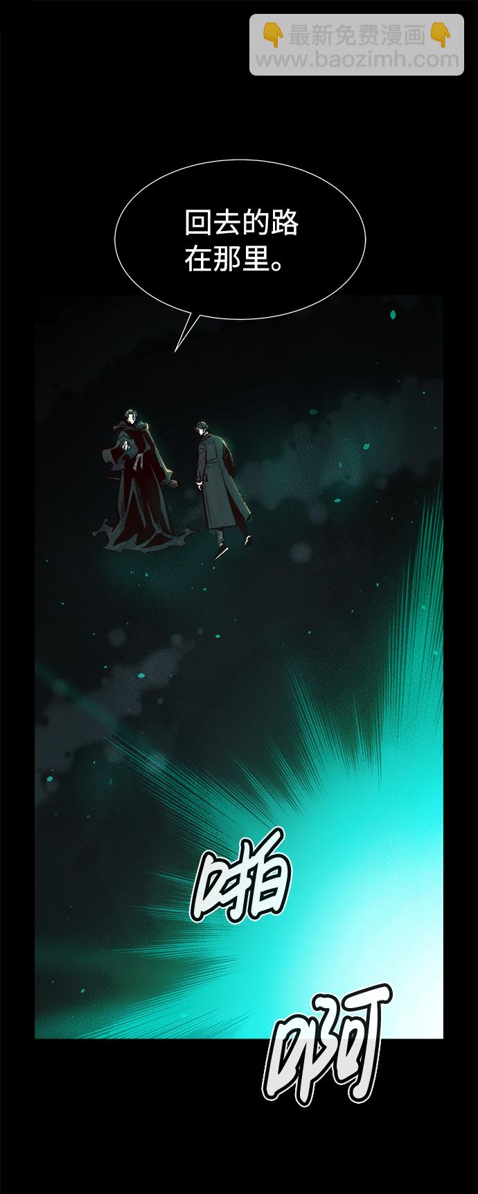 死靈法師：亡靈支配者 - [第61話] 死靈法師，1次覺醒（4）(1/2) - 1