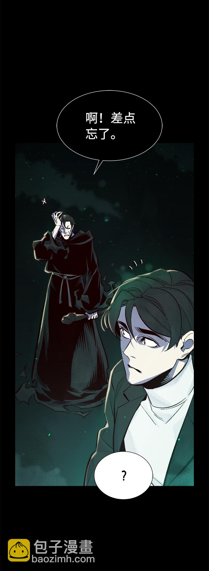 死靈法師：亡靈支配者 - [第61話] 死靈法師，1次覺醒（4）(1/2) - 4