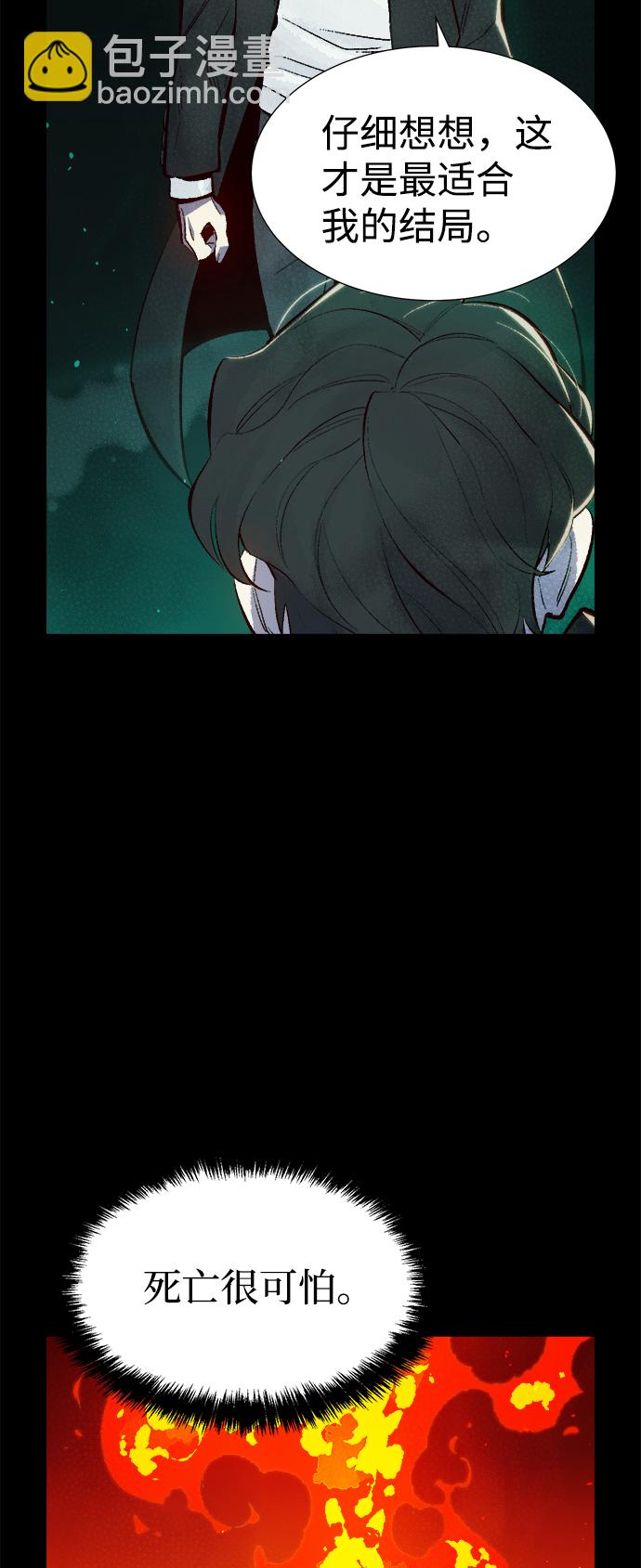 死靈法師：亡靈支配者 - [第61話] 死靈法師，1次覺醒（4）(1/2) - 5