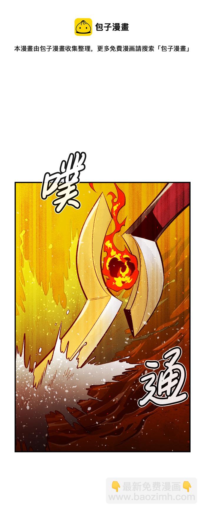 死靈法師：亡靈支配者 - [第61話] 死靈法師，1次覺醒（4）(1/2) - 2