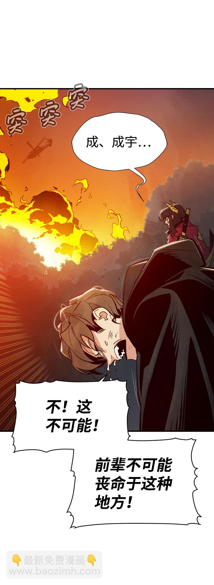 死靈法師：亡靈支配者 - [第61話] 死靈法師，1次覺醒（4）(2/2) - 5