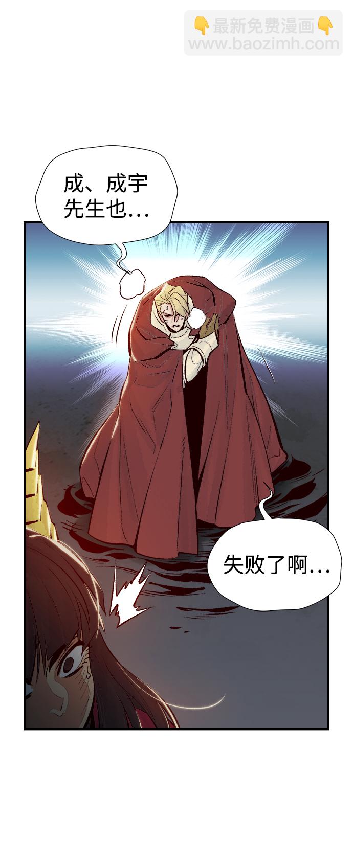 死靈法師：亡靈支配者 - [第61話] 死靈法師，1次覺醒（4）(2/2) - 6