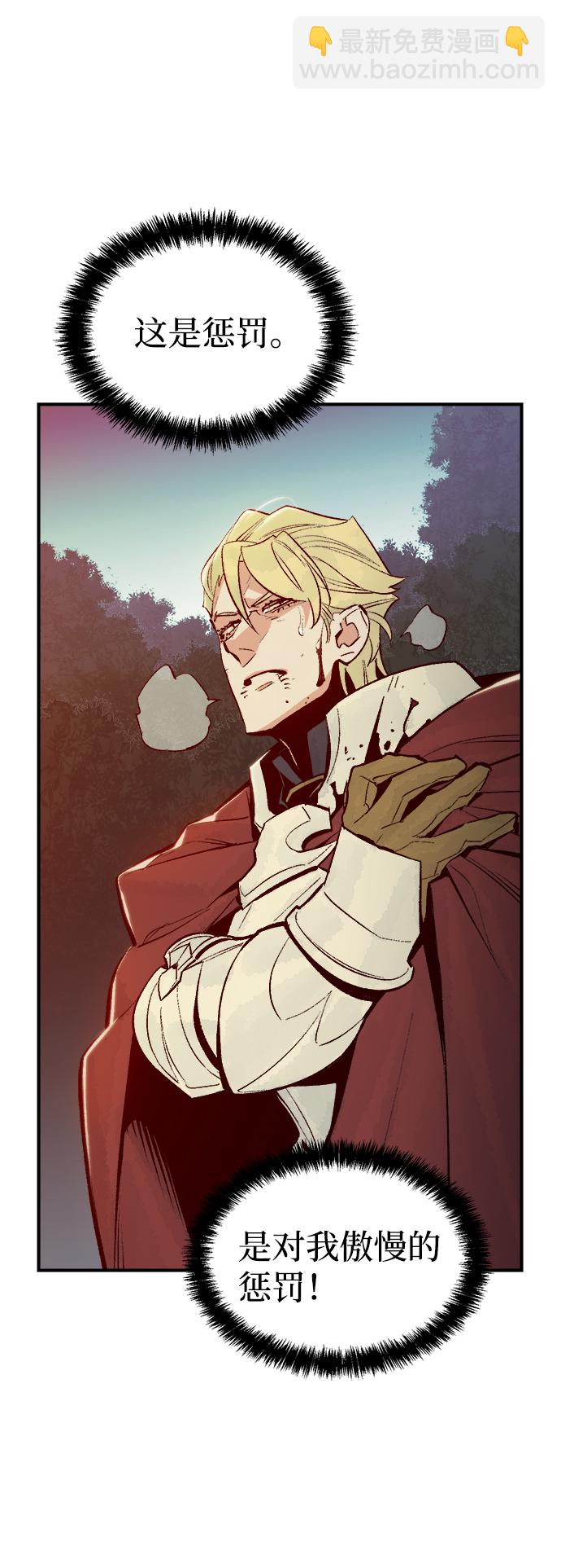 死靈法師：亡靈支配者 - [第61話] 死靈法師，1次覺醒（4）(2/2) - 2