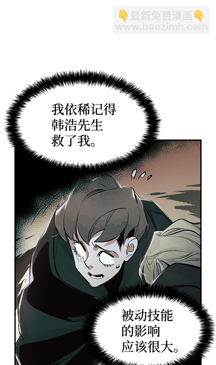 死靈法師：亡靈支配者 - [第61話] 死靈法師，1次覺醒（4）(2/2) - 3