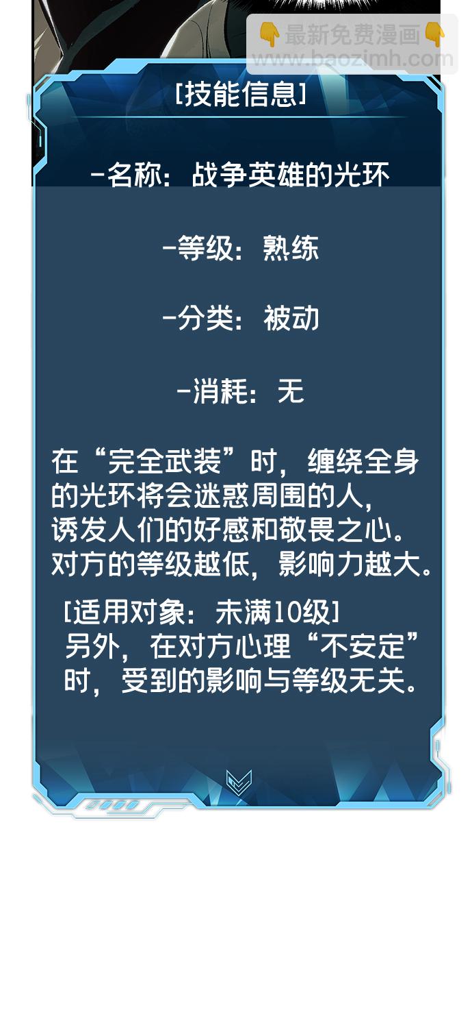 死靈法師：亡靈支配者 - [第61話] 死靈法師，1次覺醒（4）(2/2) - 4