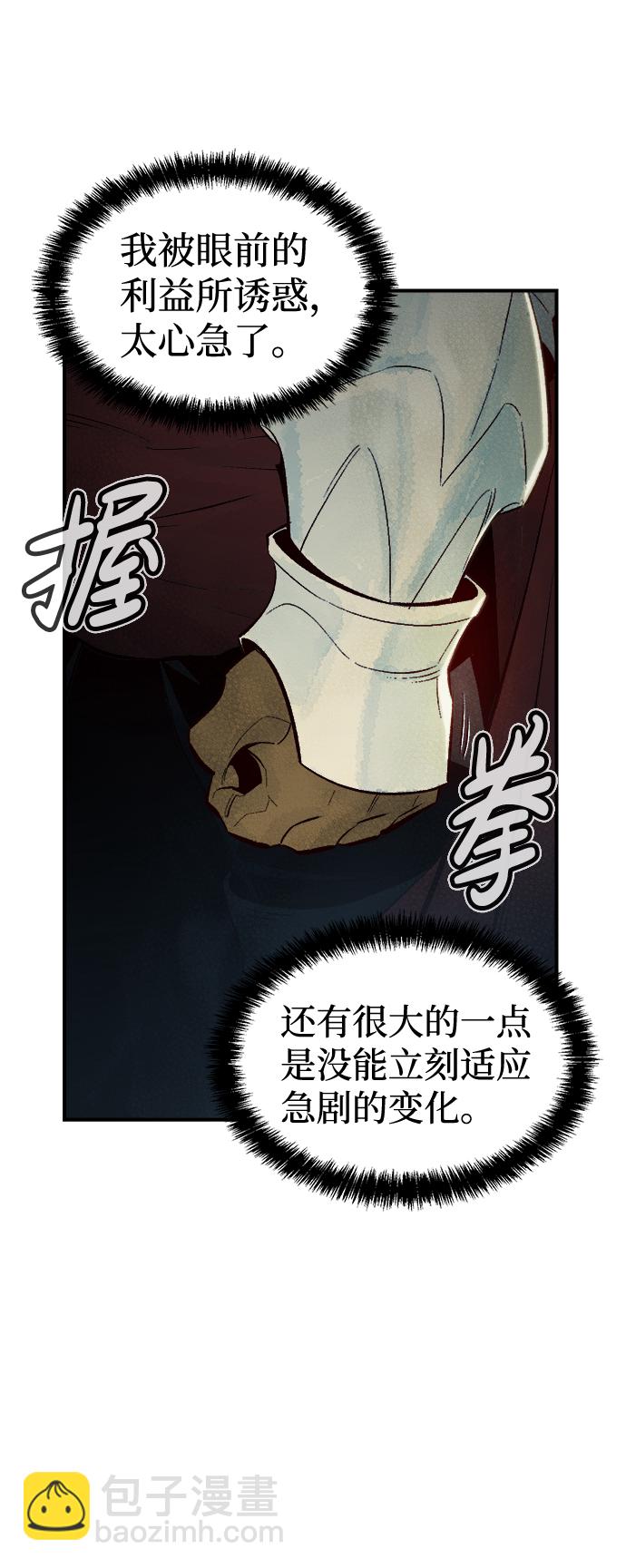 死靈法師：亡靈支配者 - [第61話] 死靈法師，1次覺醒（4）(2/2) - 6